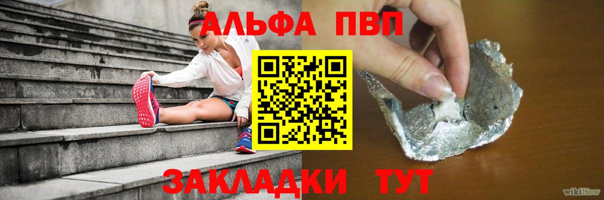 Альфа ПВП СК КРИС  Alfa_PVP  А ПВП Соль  Городец  Альфа ПВП крисы CK  Вход с VPN 