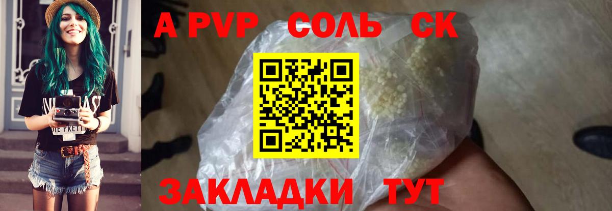 А ПВП мука Городец