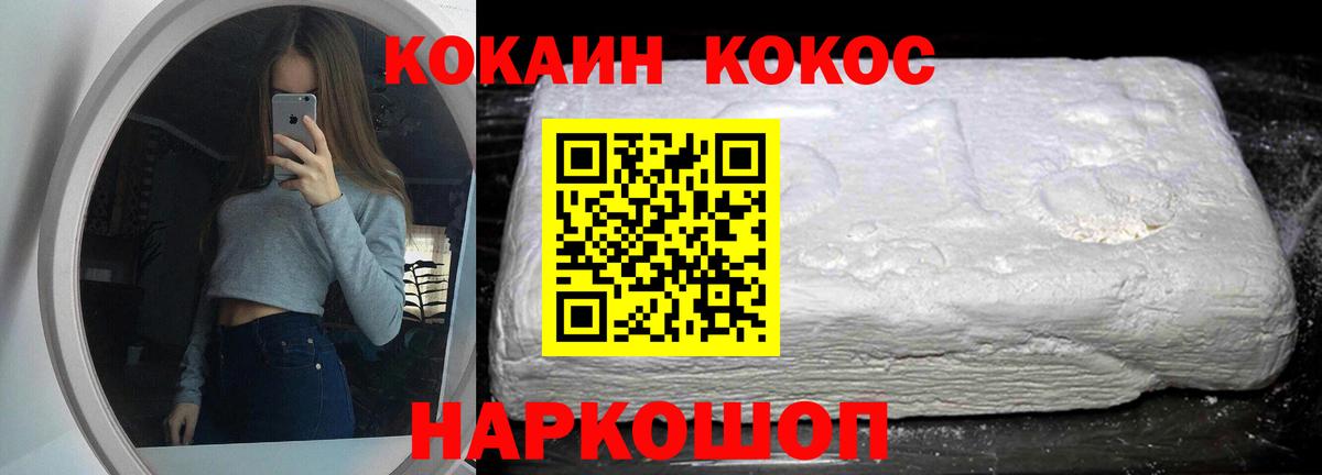 Кокаин Перу  Cocaine Перу  Вход с VPN  Городец 
