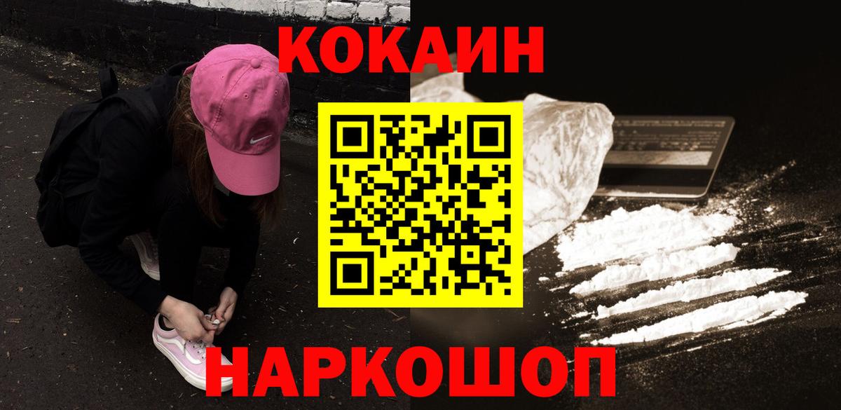 Cocaine 98% Городец