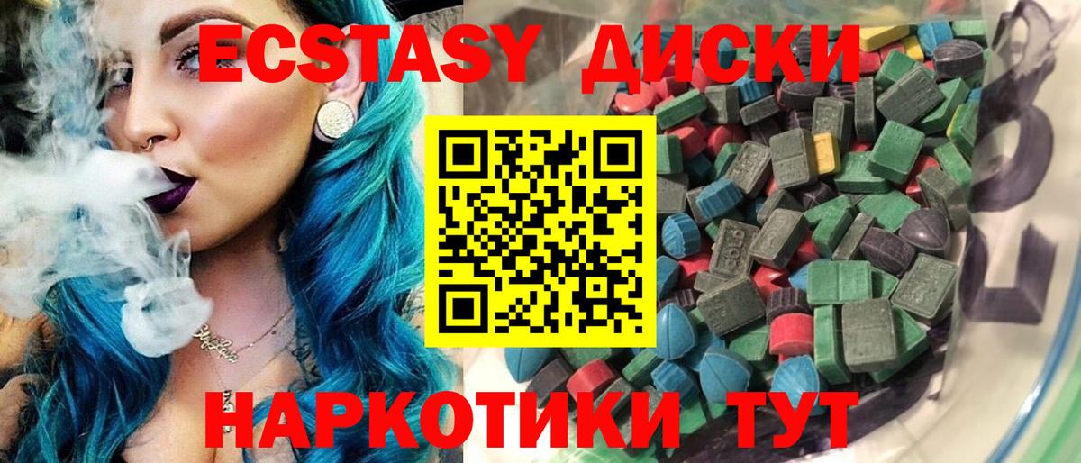 ЭКСТАЗИ 300 mg Городец