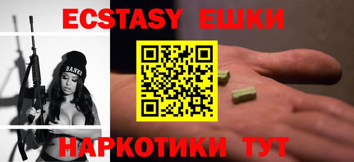 Ecstasy 280мг  Экстази  гидра зеркало  Вход с VPN  Ecstasy ешки  Городец 