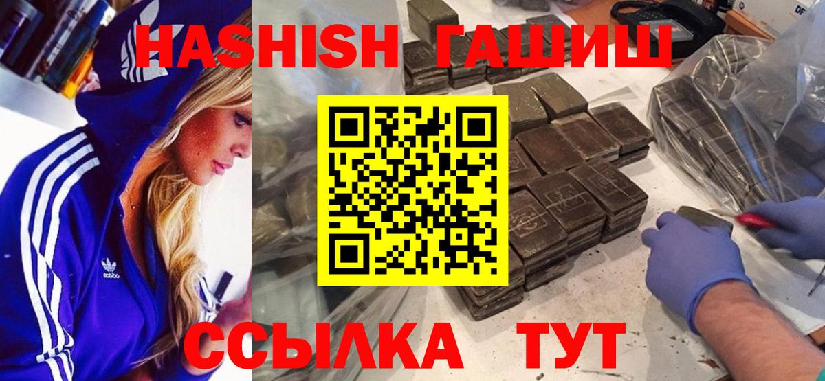 Городец  ГАШ  Вход с VPN  ГАШИШ Premium 