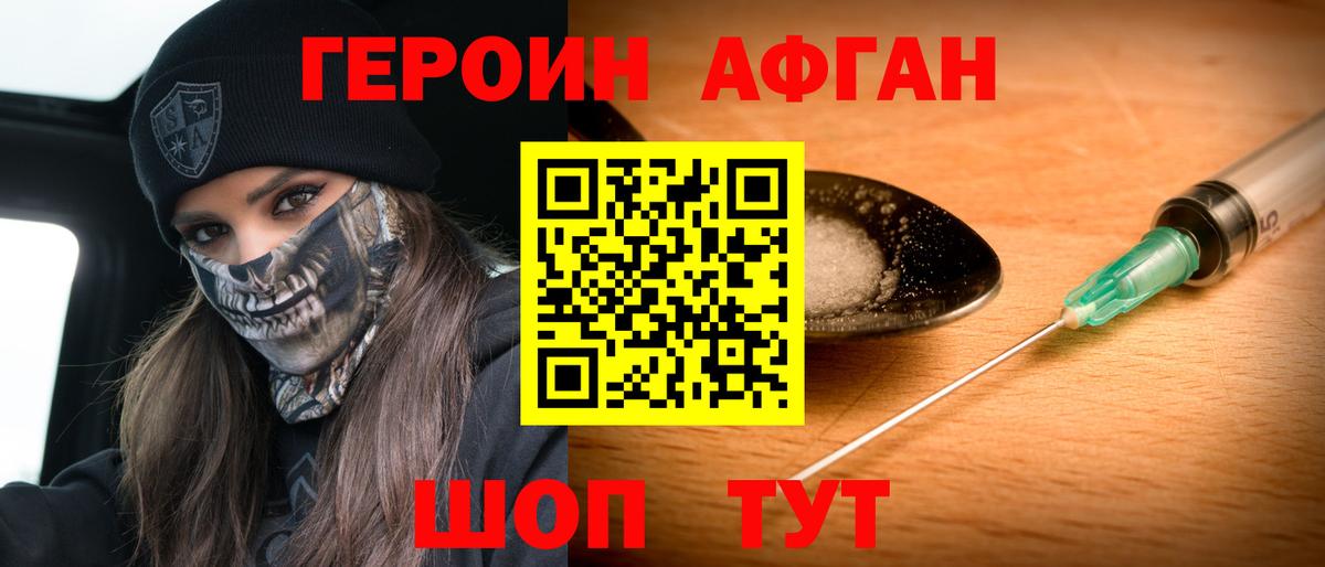 Городец  ГЕРОИН белый  Вход с VPN 
