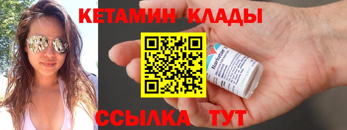 Городец  Кетамин ketamine  КЕТАМИН ketamine  Вход с VPN 