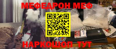 мефедрон VHQ Берёзовский