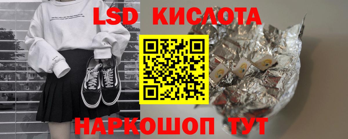 Лсд 25 экстази кислота  Лсд 25 экстази кислота  Городец  Вход с VPN 