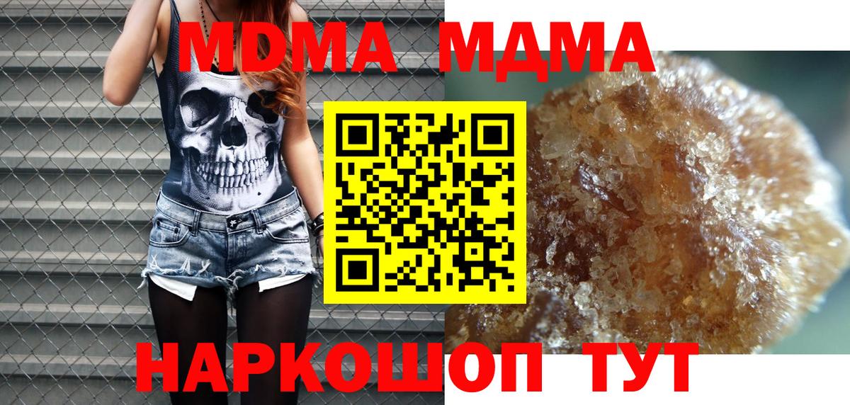 MDMA кристаллы  MDMA молли  Городец  Вход с VPN 