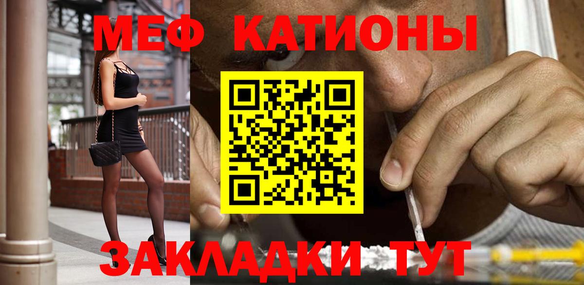 Мефедрон мука Городец