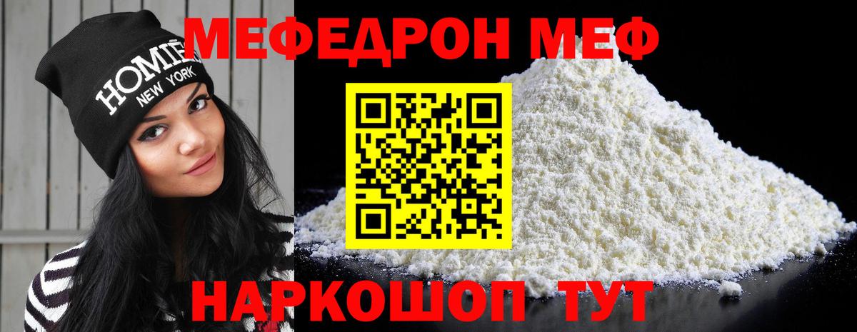 Городец  МЯУ-МЯУ VHQ  Вход с VPN  МЯУ-МЯУ mephedrone 