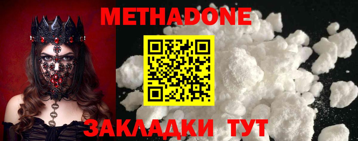 Метадон мёд  сайты даркнета Telegram  Городец  Вход с VPN  mega tor 