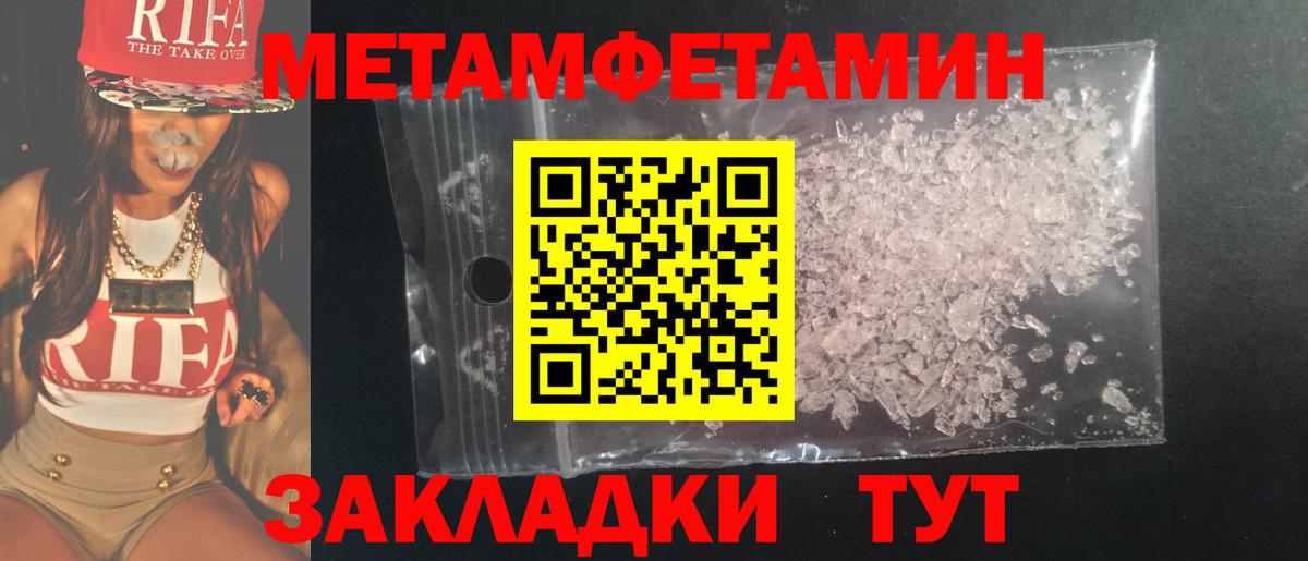 Городец  Первитин Декстрометамфетамин 99.9%  Вход с VPN  Первитин Декстрометамфетамин 99.9% 