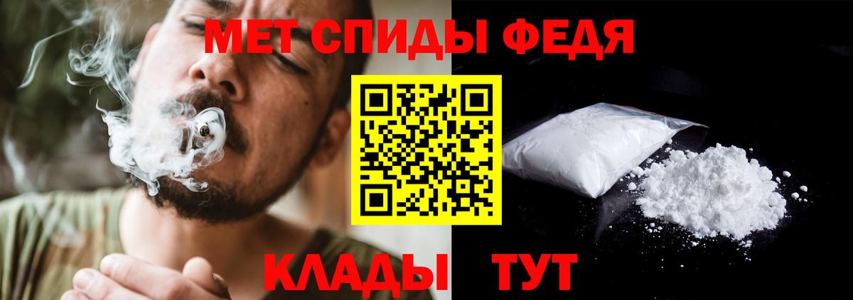 МЕТАМФЕТАМИН кристалл Городец