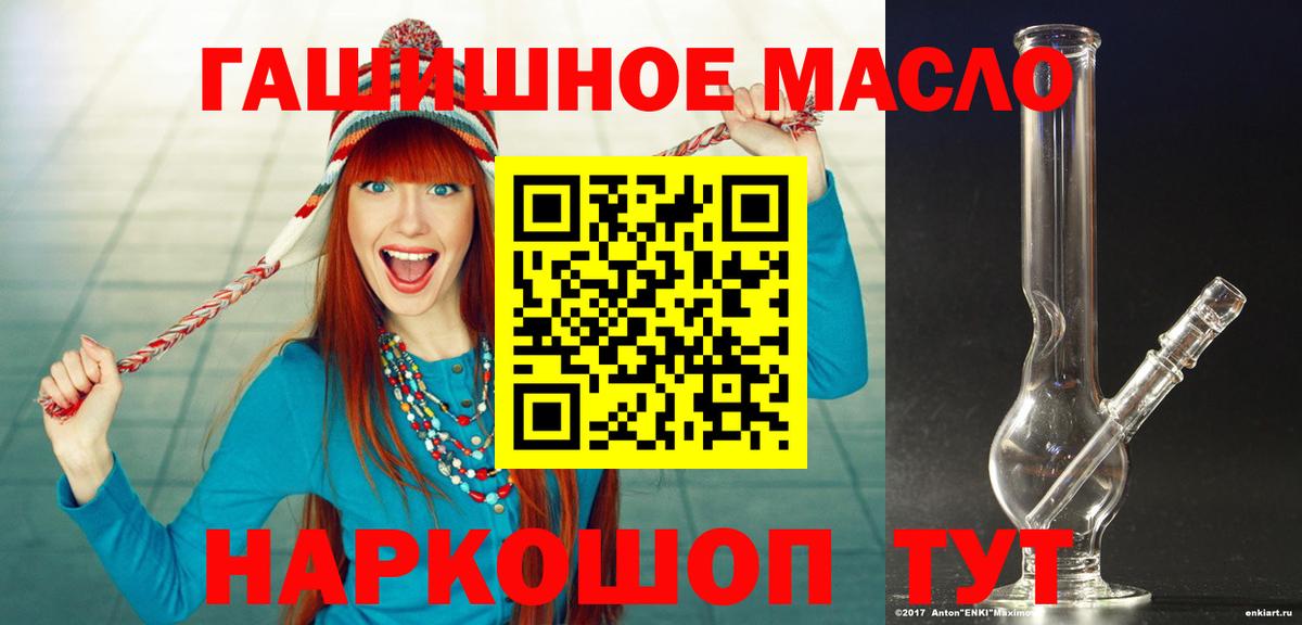 Дистиллят ТГК гашишное масло  Дистиллят ТГК концентрат  Городец  Вход с VPN 