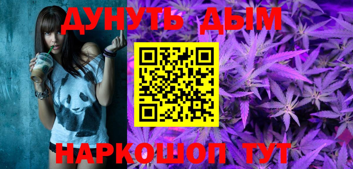 Шишки марихуана VHQ  Вход с VPN  Бошки марихуана гибрид  Городец 